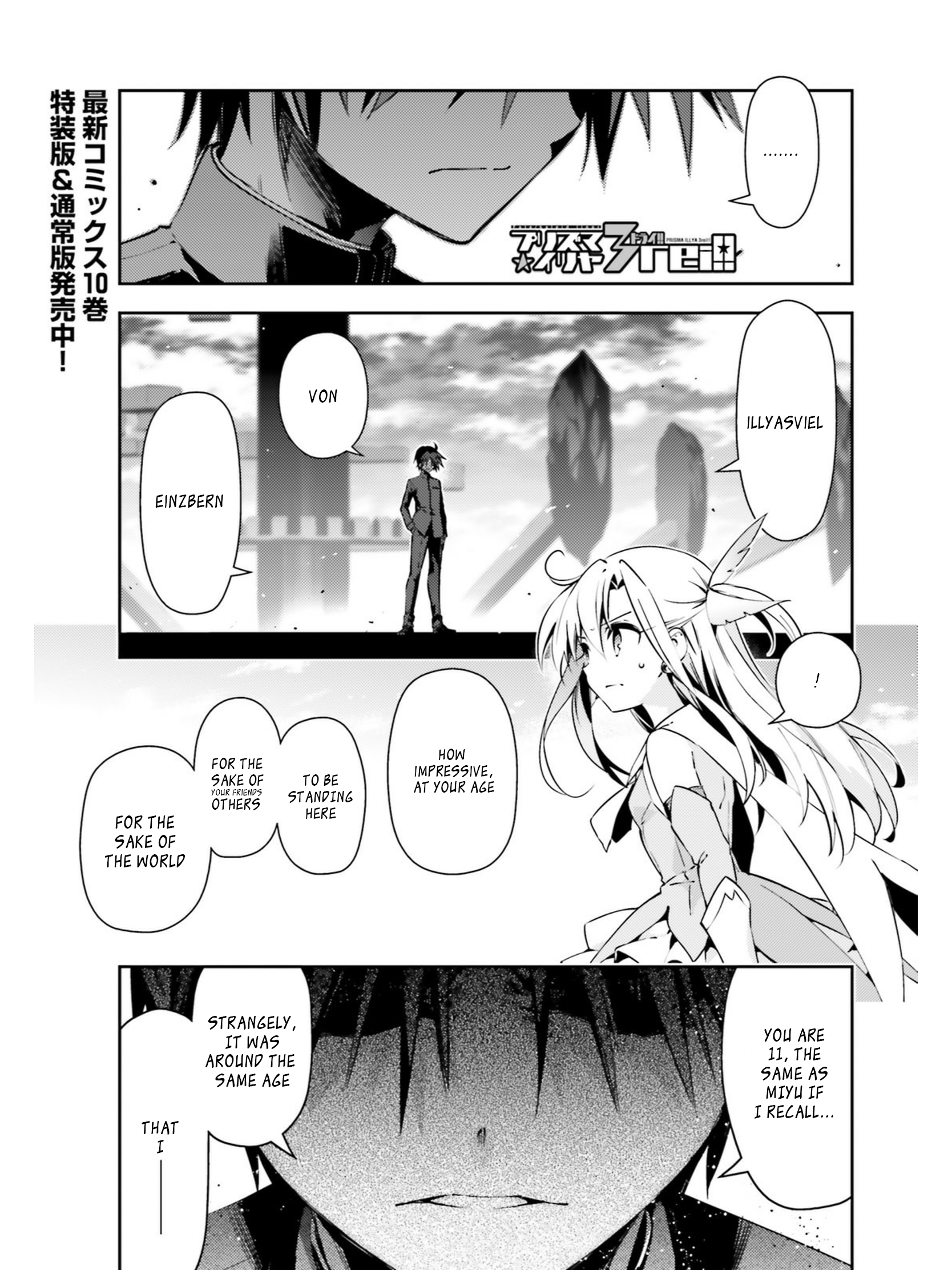 Fate/Kaleid Liner Prisma Illya Drei! Chapter 52.2 1